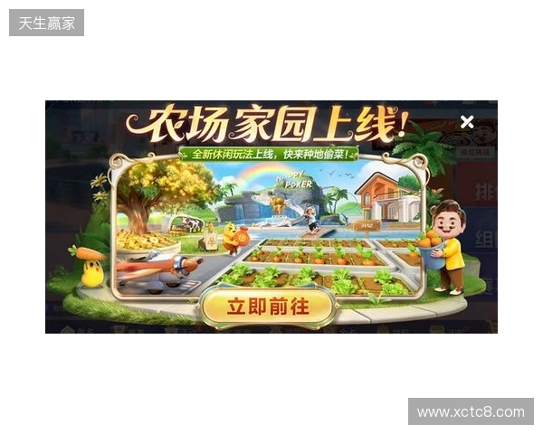 春节来《欢乐斗地主》，一起打牌、偷菜、报蔡明！