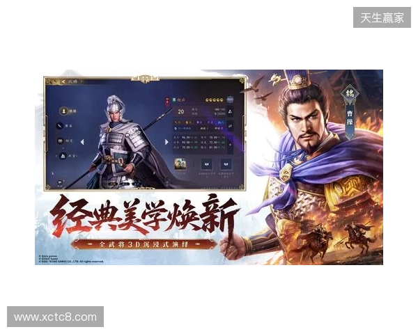 光荣特库摩正版授权《三国志:王道天下》今日首曝 全平台预约开启! 光荣特库摩正版授权《三国志:王道天下》今日首曝 全平台预约开启!