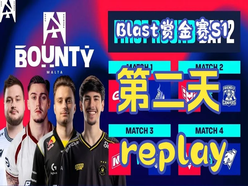 BLAST赏金赛S1决赛阶段:枪出泣鬼神!Falcons 2-0 Liquid